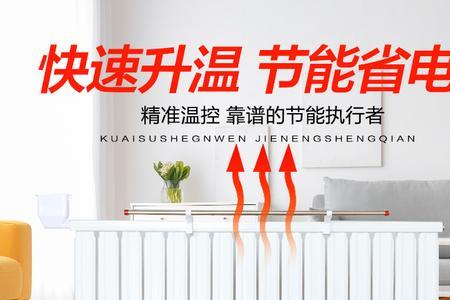 家用取暖器哪种最节能又实用