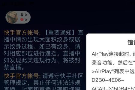 直播伴侣登录不上