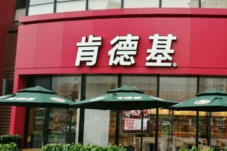 kfc怎么换配送门店