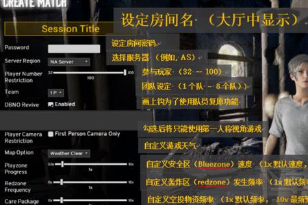 绝地求生怎么注册怎么登录