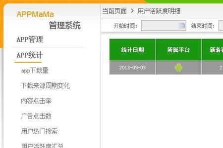 乐唯科技旗下app