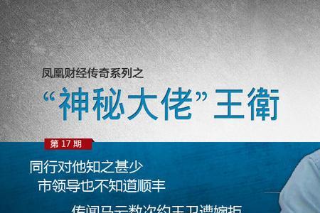 顺丰的创始人有哪些
