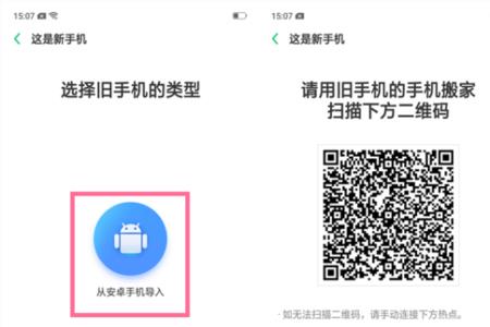 oppo手机怎么制作无线二维码