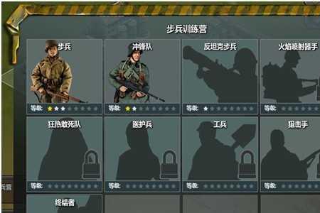 红警如何设置最强兵种
