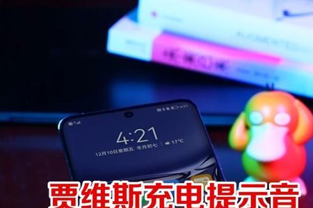 手机充电提示音大全