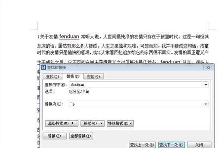 pdf转word之后字体模糊怎么改