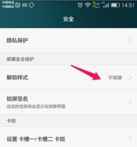 手机无法自动锁屏的原因