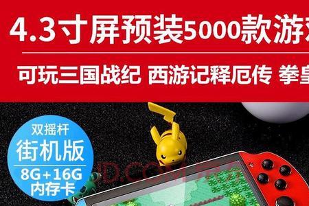 斯泰克游戏机怎么样