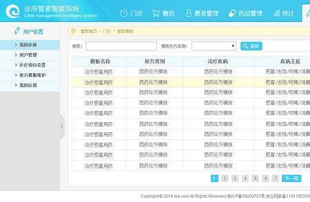 医疗采集是什么意思