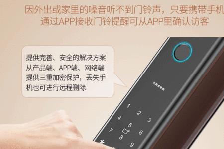 优智云家智能锁恢复出厂设置