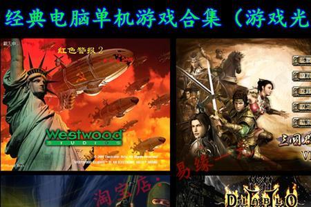 游戏光盘可以复制后怎么安装