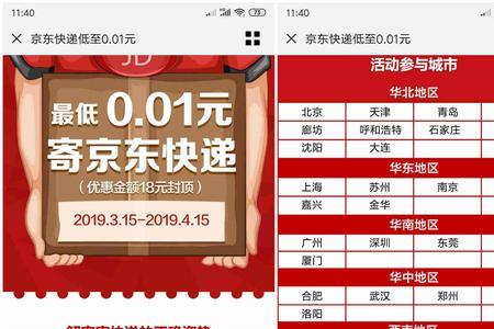 京东快递单号是几位