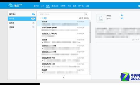 什么软件可以将短信读出来