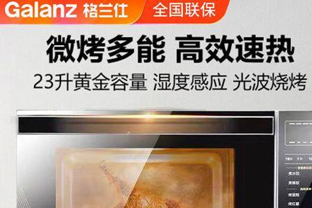 烤箱解冻怎么设置