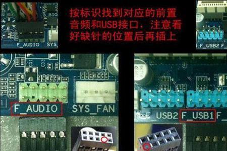 主板音频口怎么设置