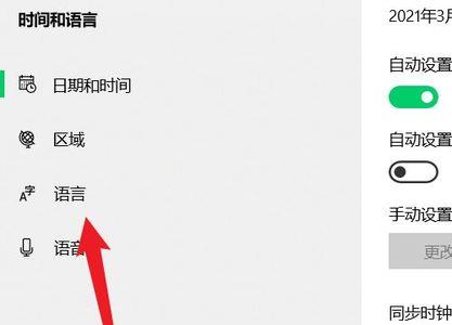 电脑怎样调出打字界面