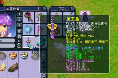 129魔力套加多少属性