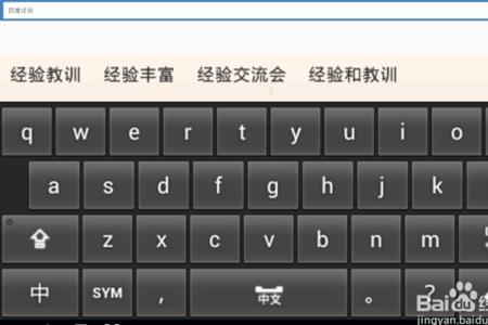 电脑键盘输入左右切换