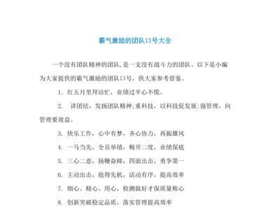 什么山庄名称和口号霸气