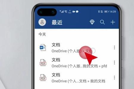 手机WPS中word文档怎么打分数