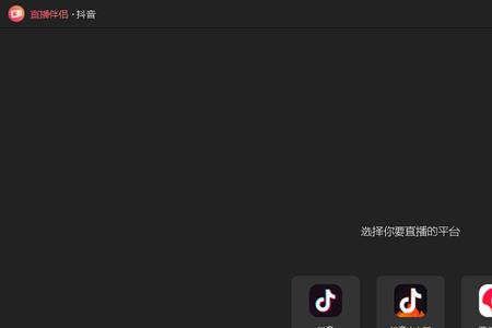 直播伴侣有背景音没有人声