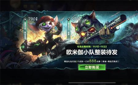 25点券能干什么英雄联盟手游