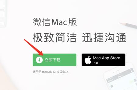 mac版本太低怎么安装微信