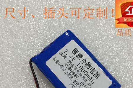 7.4锂电池休眠后激活方法