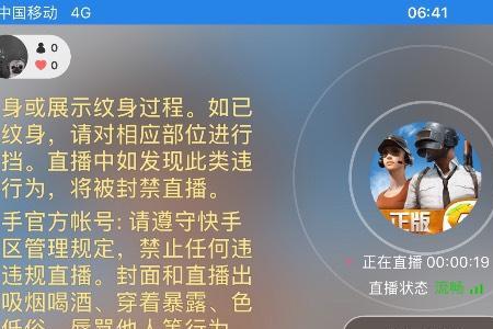 直播伴侣显示没联网什么原因
