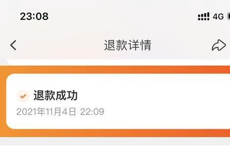 购物猫猫付29.9充100话费怎么退款