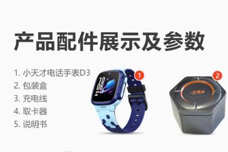 小天才d3如何办卡