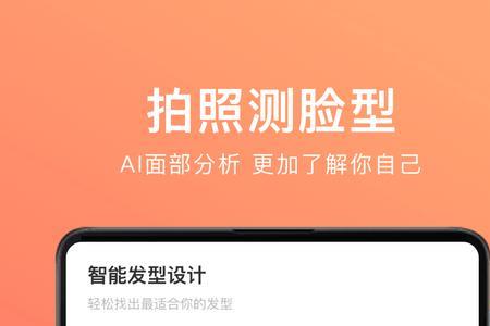 修整脸型的app