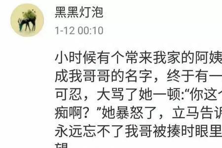 笑话段子撩人短句