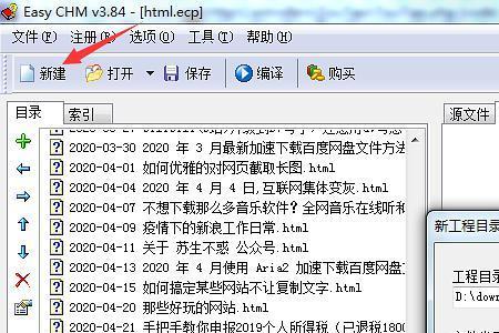 url文件如何实现下载