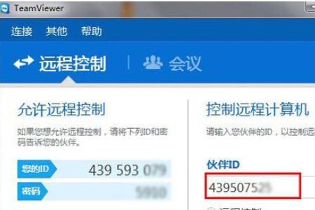 TeamViewer怎么安装教程
