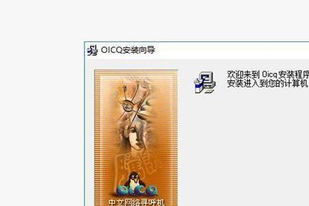 oicq是什么