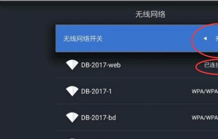 电视只连接wifi可以看电视吗