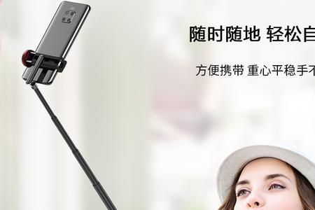 华为自拍杆的蓝牙遥控器怎么用