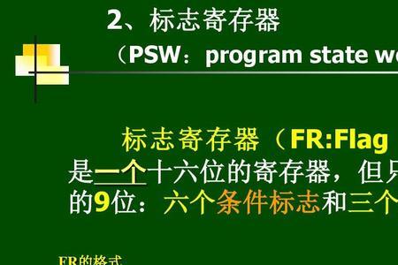cpu内部8位寄存器作用