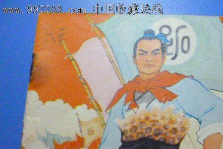 钠的历史故事