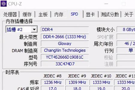 内存条不兼容如何解决