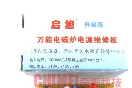 洛贝电磁炉维修大全
