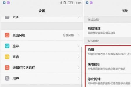华为忘记锁屏密码怎么办有指纹