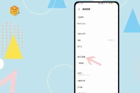 iqoo怎么设置未知安装应用设置