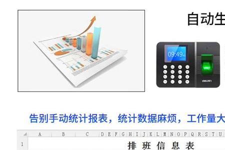 得力考勤机不能导出考勤表