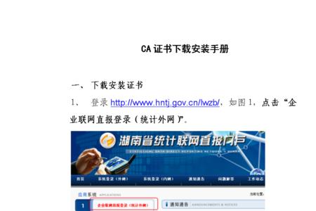hpptcanary如何安装CA证书