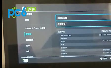 switch带出去连不上外面的网