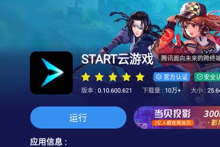 腾讯云游戏加速器怎么样