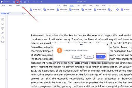 pdf发邮件乱码怎么解决