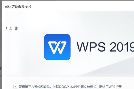 wps中word文档如何打开vba